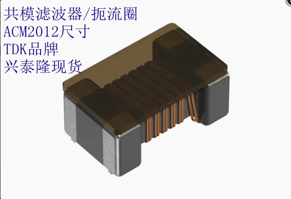 ACM2012H-381-2P-T05